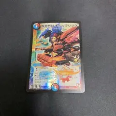 疾封怒闘 キューブリック プロモーションカード 4枚セット デュエマ】 疾封怒闘 キューブリック DMR08/プロモ の通販 - カーナベル