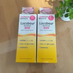 Locobase リペアミルク（濃厚ミルクタイプ） 48g 2個セット