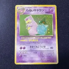 2026年最新】わるいヤドランの人気アイテム - メルカリ