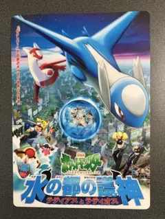 2025年最新】水の都の護神の人気アイテム - メルカリ