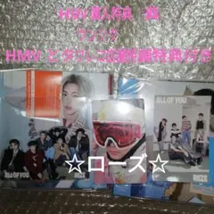 RIIZE★ALL OF YOU★HMV 特典ウンソクHMVタワレコ店舗付き