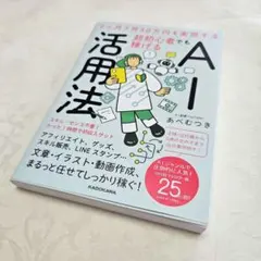 qocti様専用✨2ヶ月で月30万円を実現する 超初心者でも稼げるAI活用法