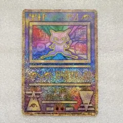 2026年最新】古代ミュウエラー版の人気アイテム - メルカリ