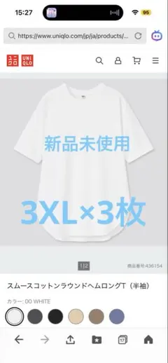 UNIQLO スムースコットンラウンドヘムTシャツ 3XL ホワイト