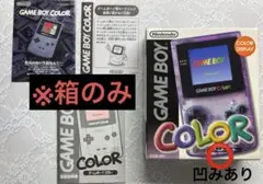 K*e様 ゲームボーイカラー クリアパープル（箱のみ）