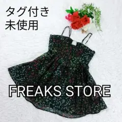【未使用 タグ付き 】フリークスストア 花柄 キャミソール 総柄 フリーサイズのサムネイル