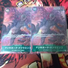 ワンピース　カード　ドンキホーテ・ドフラミンゴ　パラレル