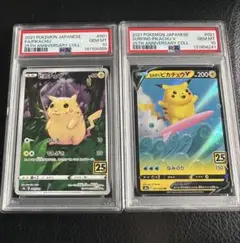 ポケカ ピカチュウvunion 左下 右下 psa 10 連番 - メルカリ