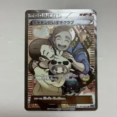 2025年最新】ポケモンだいすきクラブ 087/080の人気アイテム - メルカリ