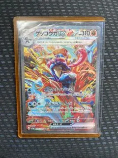 ゲッコウガex SAR SV5a クリムゾンヘイズ 090/066