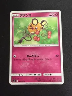 デデンネ C SM6 禁断の光 062/094 | Mercari