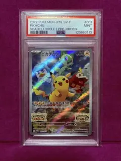 psa10 ピカチュウ　スカバイプロモ ピカチュウスカバイプロモ psa10 スカーレットバイオレット