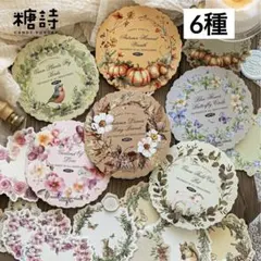 5N- 11／コラージュ素材　シール　ステッカー　セット　まとめ売り　2