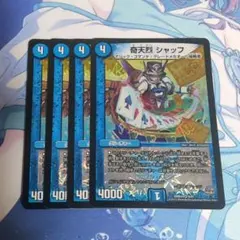 2026年最新】奇天烈 シャッフの人気アイテム - メルカリ