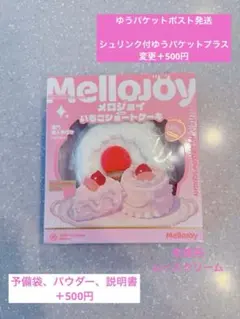 2026年最新】mellojoyいちごショートケーキの人気アイテム - メルカリ