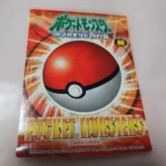 丸美屋 ダイヤモンド＆パール ポケモンゲット！シール 06(エレキブル)