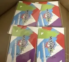 まとめ売り4点セット