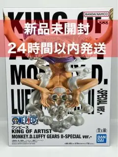 ワンピース KING OF ARTIST ルフィ GEAR5 SPECIAL