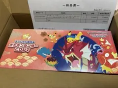 スカーレット＆バイオレット スペシャルBOX ポケモンセンターヒロシマ 未開封