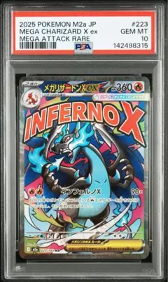 2026年最新】psa10 リザードンexの人気アイテム - メルカリ