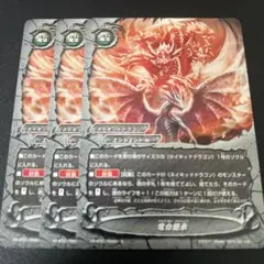 バディファイト 竜命継承