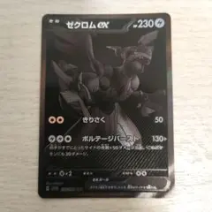 2026年最新】ブラックボルト ゼクロムex BWRの人気アイテム - メルカリ