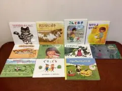 名作絵本　11冊セット