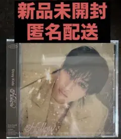 【新品・未開封】Stray Kids Hollow FC盤 限定 バンチャン