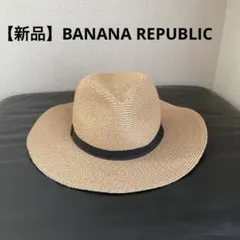 【新品】BANANA REPUBLIC ベージュ ストローハット