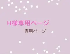 H様専用ページB.ALEXA FLOWER ROMPERS ワンピース　バラ