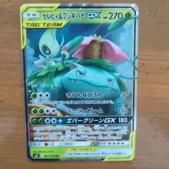 ポケモンカード セレビィ&フシギバナGX SM9のサムネイル