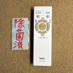 NEC RE0208 照明リモコン 2