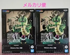 ドラゴンボール フィギュア　History Box 神龍　２点セット