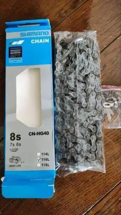 6s 7s 8s HG40 SHIMANO チェーン 116Lのサムネイル