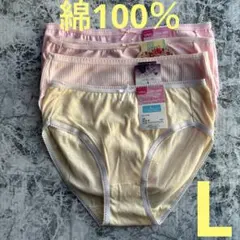 レディースショーツl ♦︎綿100％♦︎ まとめ売り 4枚 ①