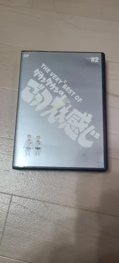 2026年最新】ごっつええ感じDVDの人気アイテム - メルカリ