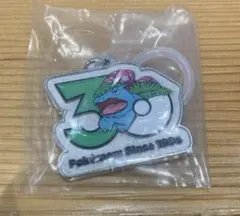 ポケモン30周年 メタルチャーム フシギバナ