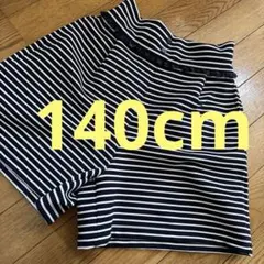 女児　キュロット　スカート　　ボーダー&レース