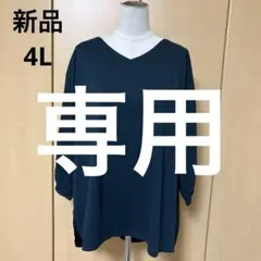 新品　4L 綺麗なグリーン　アシンメトリー　チュニック