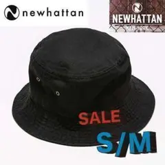 ⭐️限定セール⭐️ニューハッタンのバケットハット　ブラック　S/M
