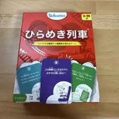 ひらめき列車 ボードゲーム 150枚 - メルカリ