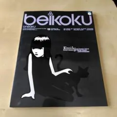 米国音楽 1993年9月号 Vol.1 - メルカリ