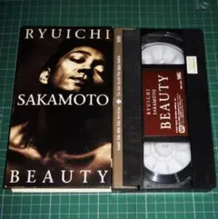 2025年最新】坂本龍一 ビューティーの人気アイテム - メルカリ