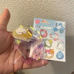 しずくちゃんカラビナ まとめ売り