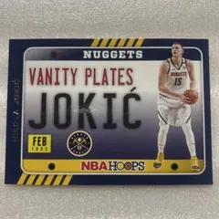 NBA HOOPS Nikola Jokic Vanity Plates