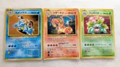 【最安】旧裏　リザードン　カメックス　フシギバナ　とりかえっこプリーズのサムネイル