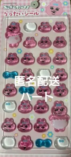 アイプリ　キューティーラビット スペシャル 　ひまり みつき