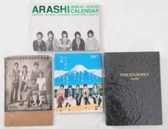 嵐 THE JOURNEY＆ニッポンの嵐＆カレンダー2冊 おまとめ4点セット