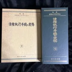 2025年最新】新日本法規の人気アイテム - メルカリ