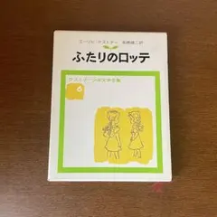 Item thumbnail for item 23ee86b6-8957-4bff-9ea1-e573415f95dd